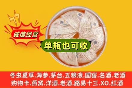 沛县回收燕窝