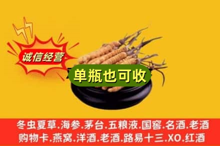 沛县回收虫草