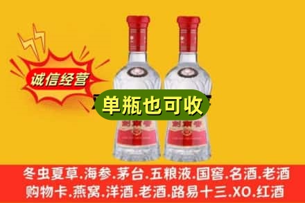 沛县诚信回收剑南春