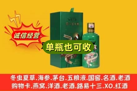 沛县诚信回收出口茅台酒