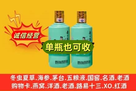 沛县诚信回收节气茅台酒