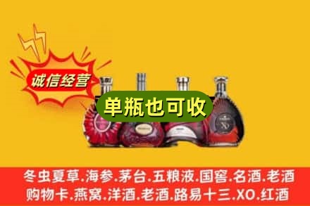 沛县回收洋酒